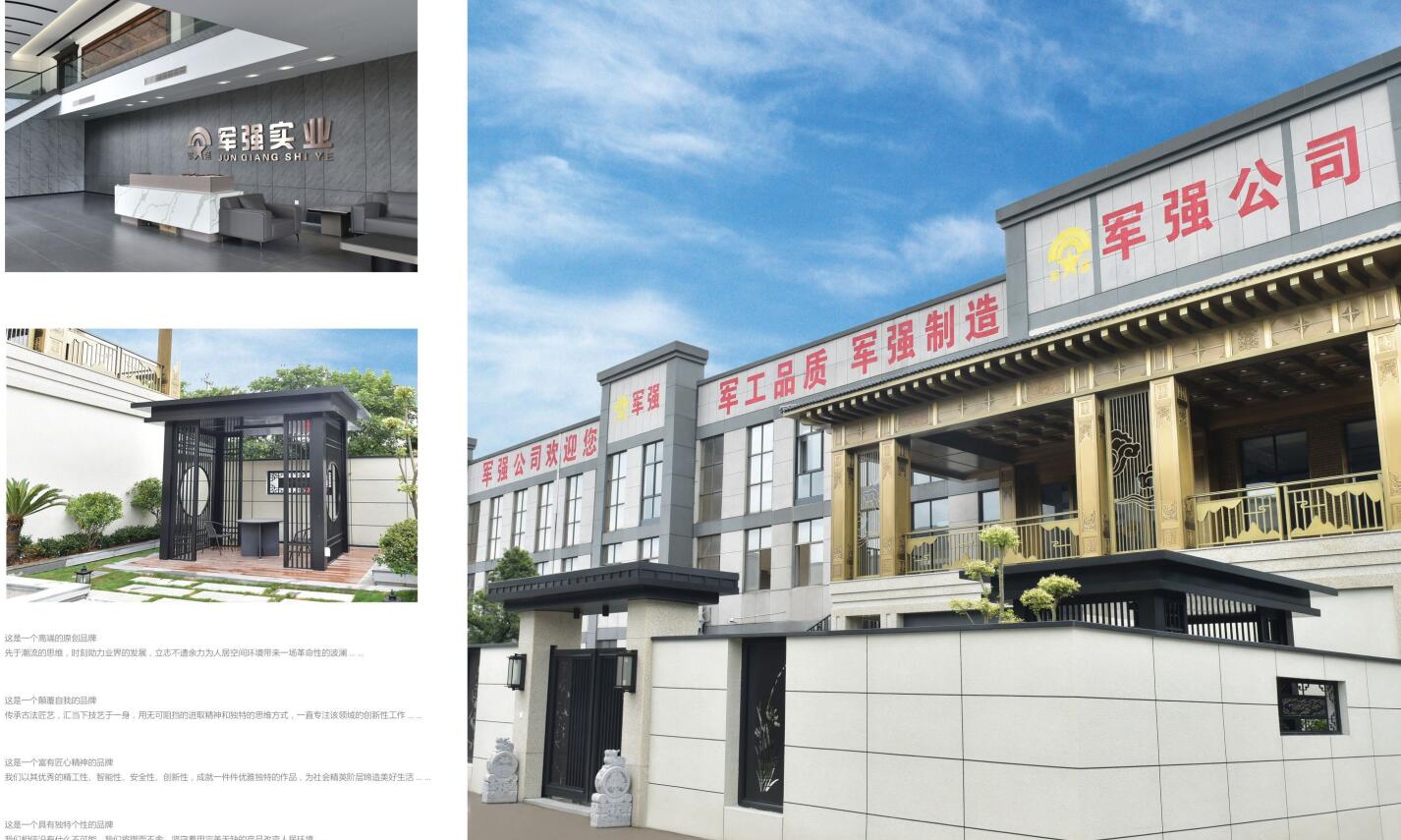 铸铝门十大品牌2023年获得者:军强铸铝门厂家 铸铝门十大品牌2023年获得者:军强铸铝门厂家